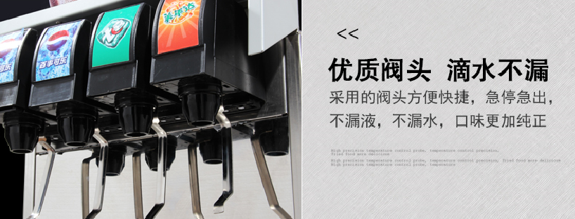 現(xiàn)調(diào)可樂機
